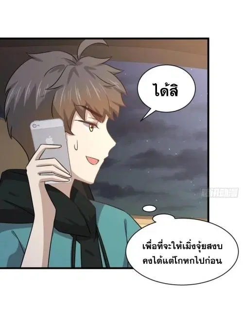 Immortal Swordsman in the Reverse World ตอนที่ 135 — page 7 of 42