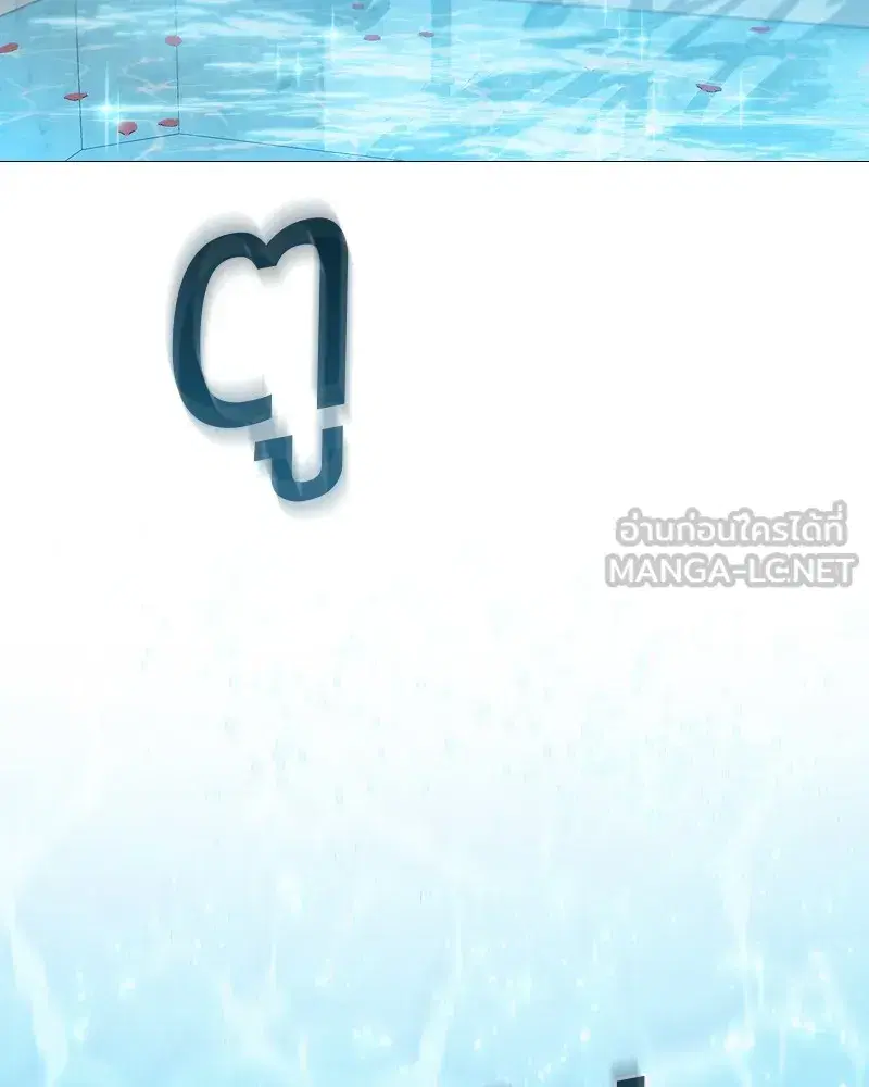 Serena ตอนที่ 67 — page 132 of 150