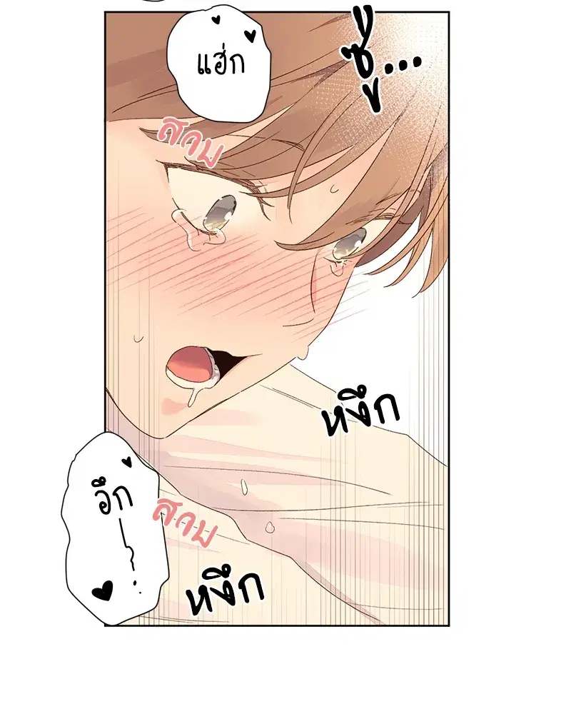 4 Week Lovers ตอนที่ 67 — page 12 of 53
