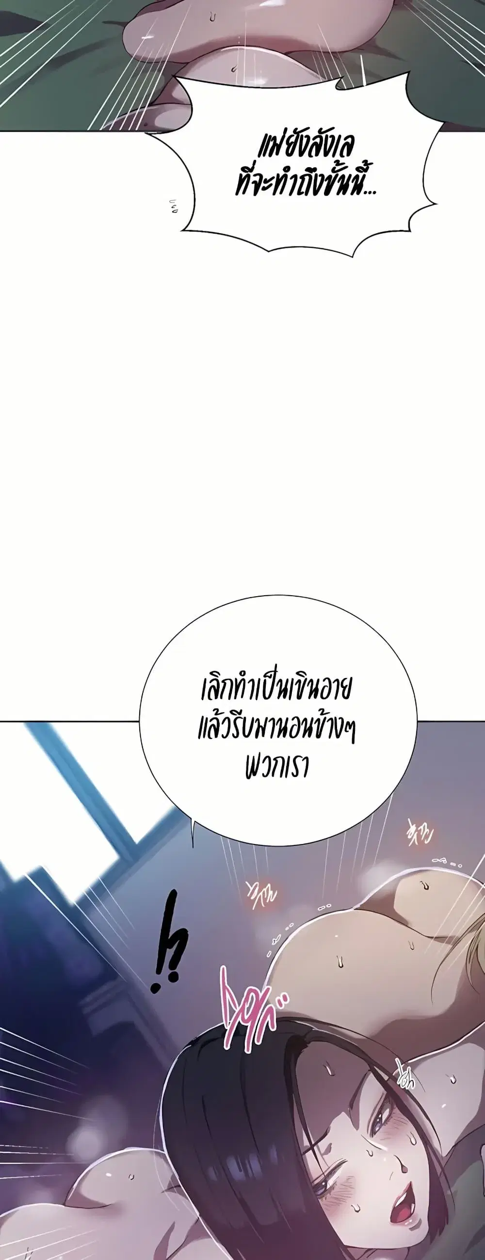 Secret Class ตอนที่ 310 — page 45 of 50