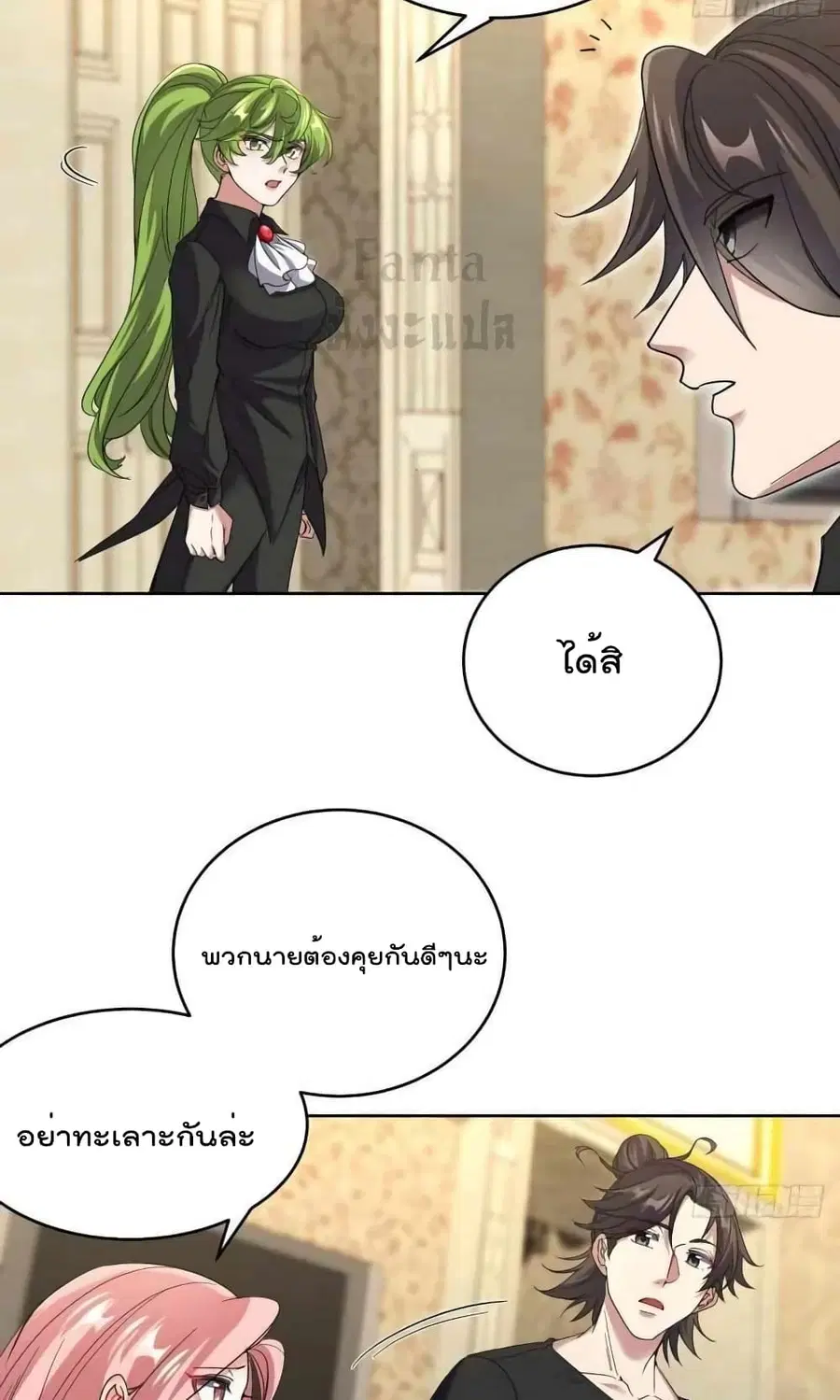 Dragon King Hall ตอนที่ 183 — page 9 of 32