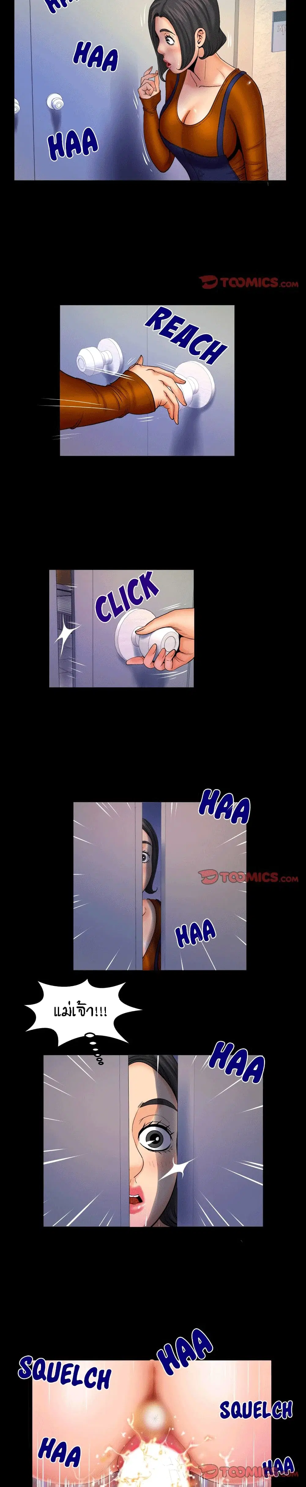 My Aunt ตอนที่ 63 — page 3 of 18