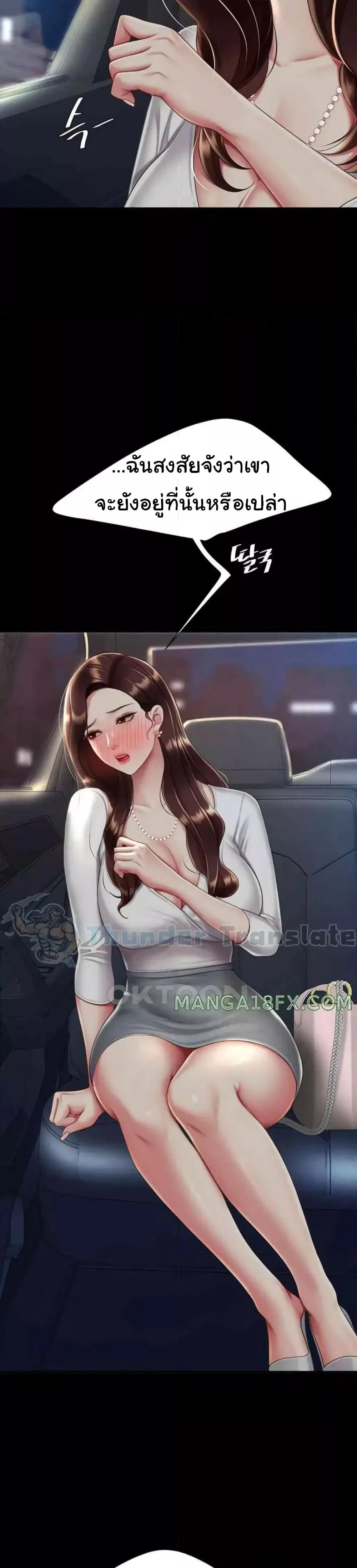 Go Ahead Mom ตอนที่ 65 — page 34 of 51