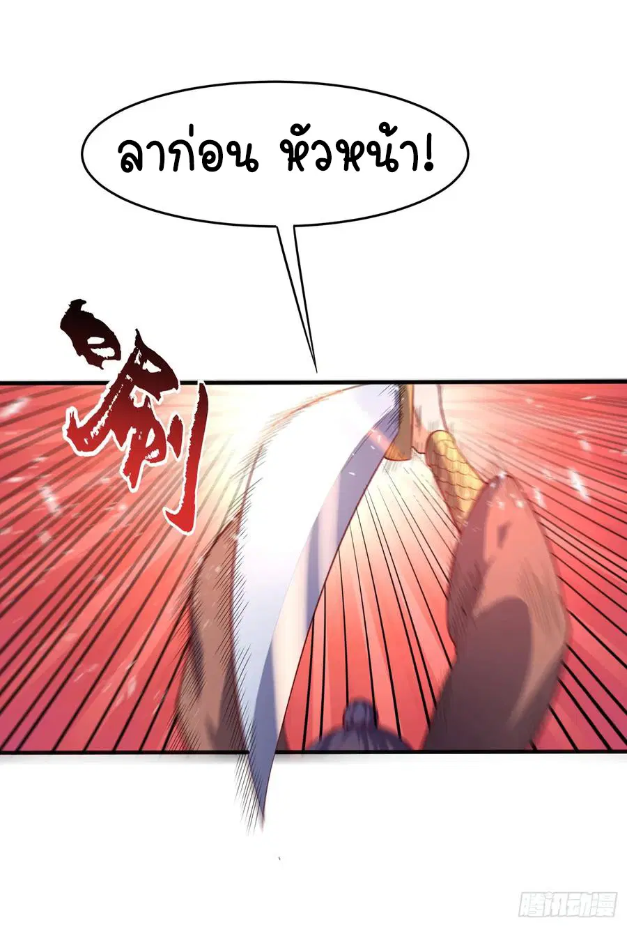 Wu Ni ตอนที่ 44 — page 37 of 46