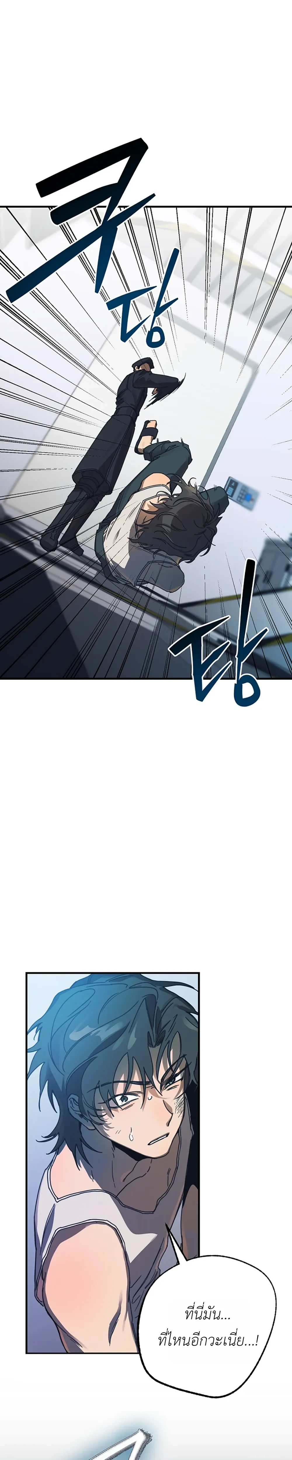 ETA – อีทา ตอนที่ 2 — page 1 of 32