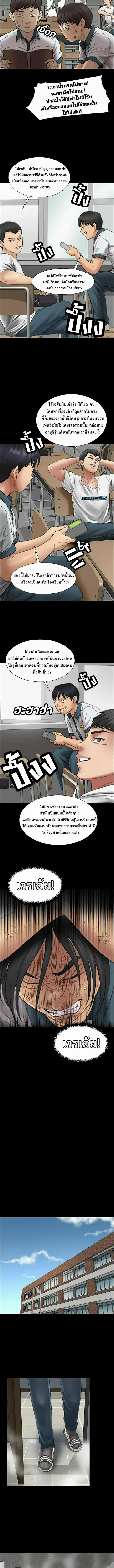 Queen Bee ตอนที่ 13 — page 8 of 30