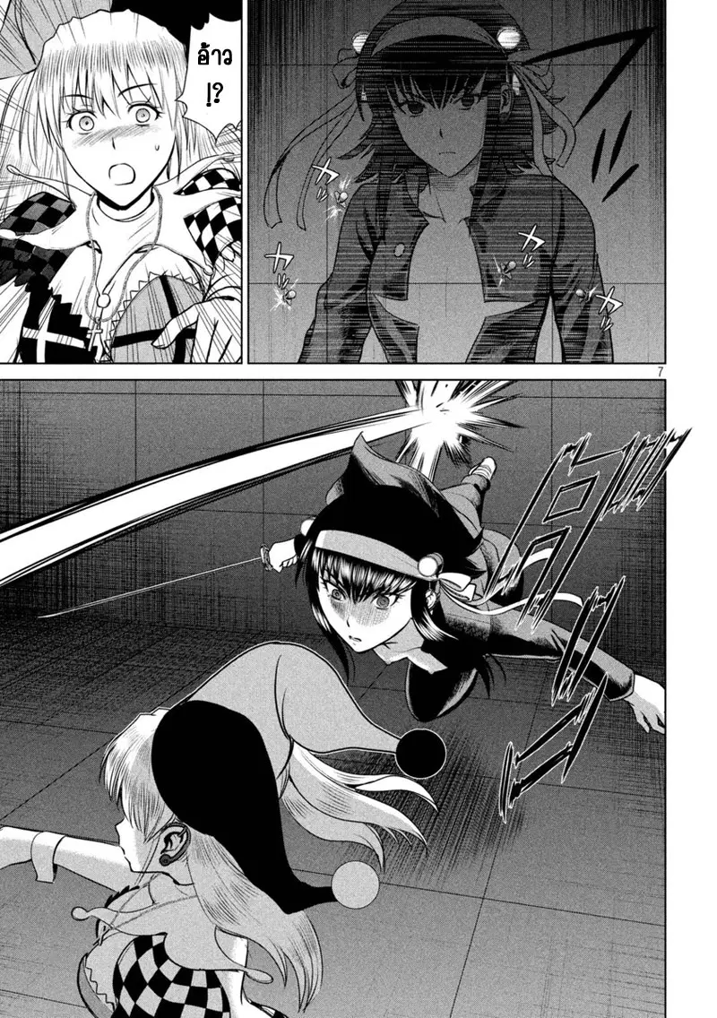 Satanophany ตอนที่ 14 — page 7 of 21