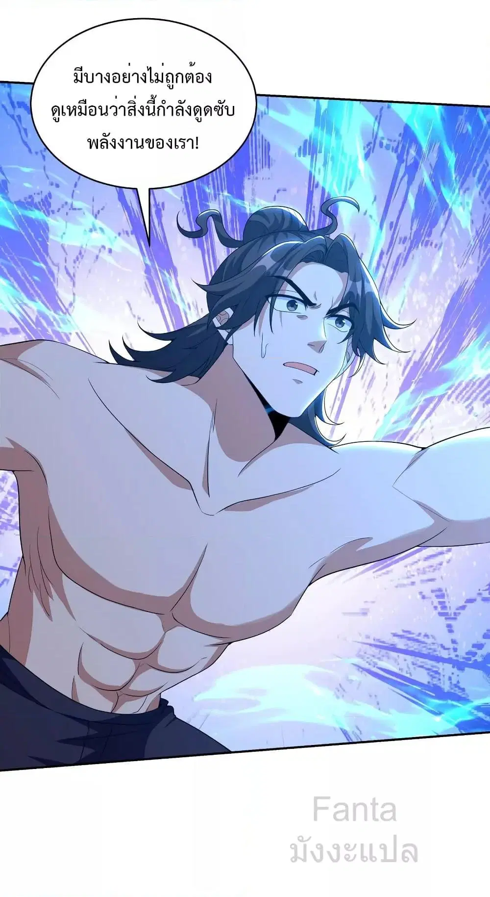 Dragon King Hall ตอนที่ 236 — page 31 of 32