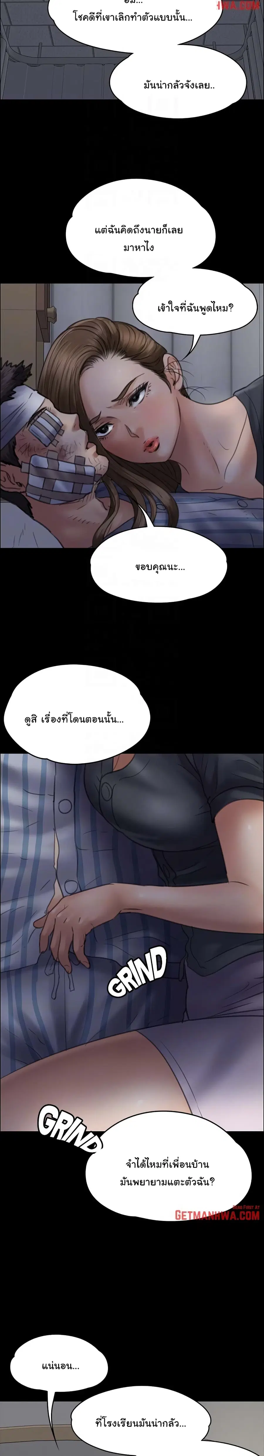 Queen Bee ตอนที่ 46 — page 22 of 29