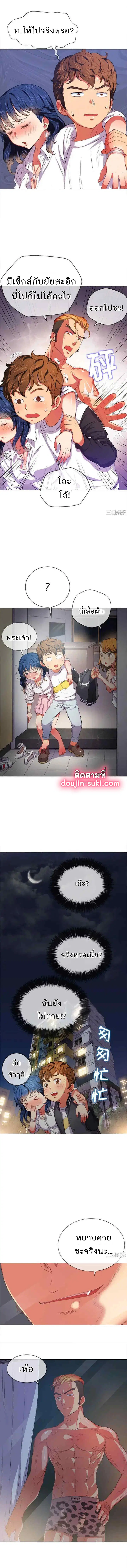 My High School Bully ตอนที่ 29 — page 6 of 10