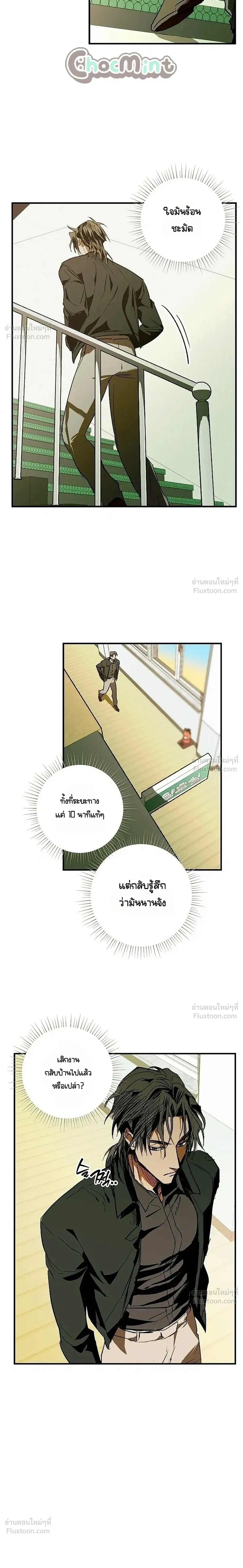 The School Nurse – คุณครูห้องพยาบาล ตอนที่ 3 — page 2 of 18