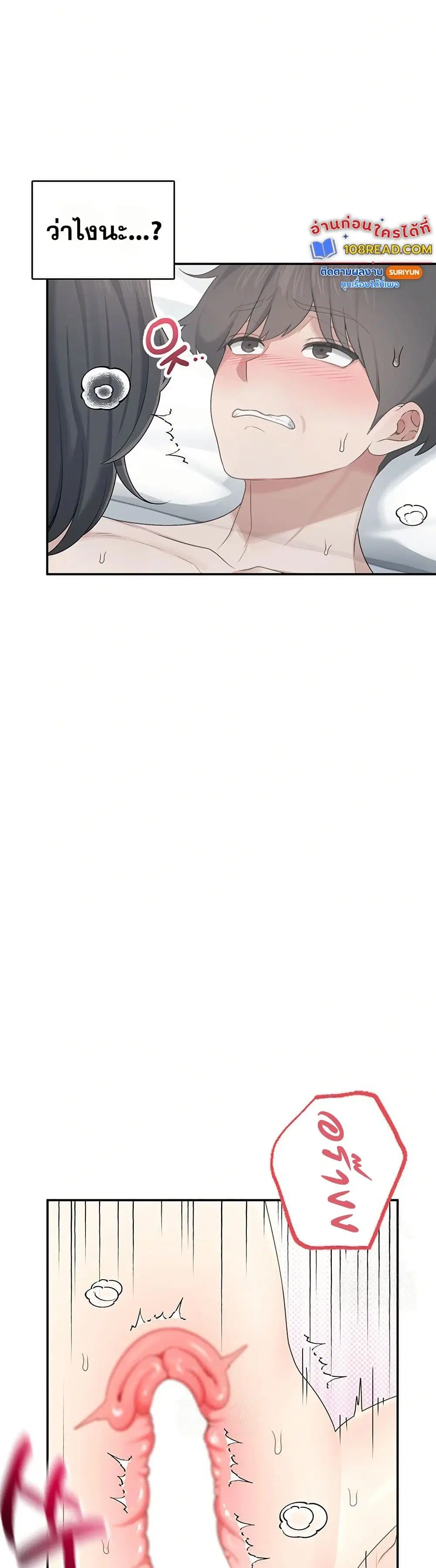 Wireless Touch ตอนที่ 22 — page 48 of 51