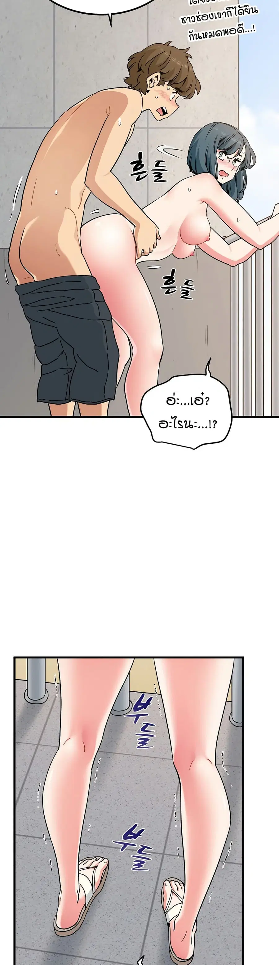The Turning Point ตอนที่ 46 — page 4 of 50
