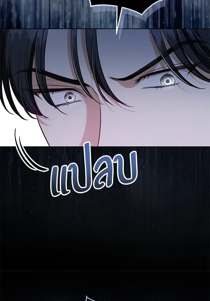 To My Husband’s Mistress ตอนที่ 86 — page 44 of 107