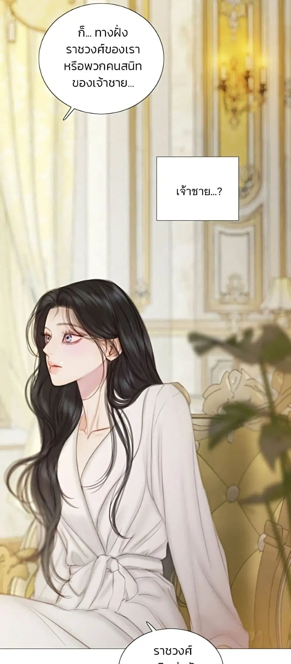 Serena ตอนที่ 139 — page 20 of 52