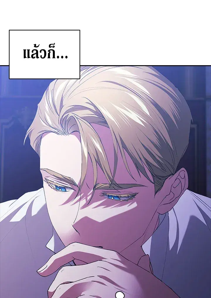 The Broken Ring – This Marriage Will Fail Anyway ตอนที่ 17 — page 11 of 101