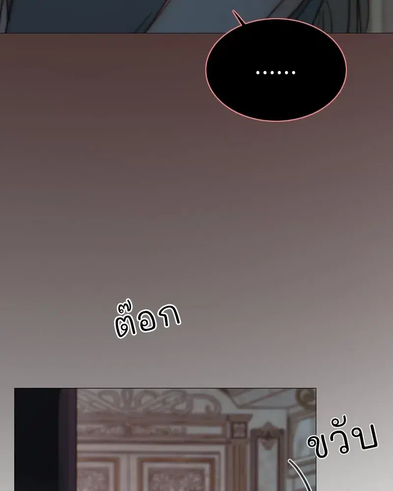 Serena ตอนที่ 105 — page 92 of 131