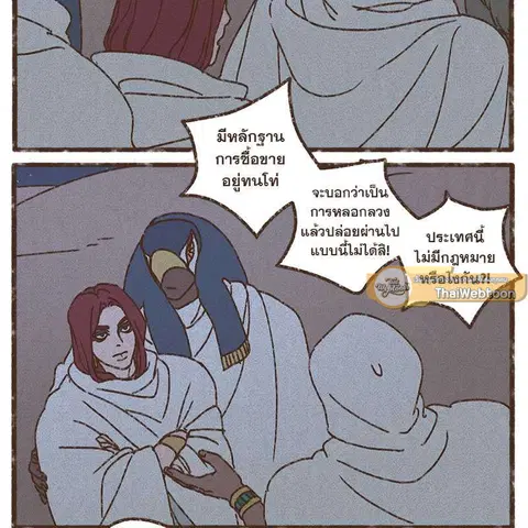 ENNEAD ตอนที่ 77 — page 65 of 73