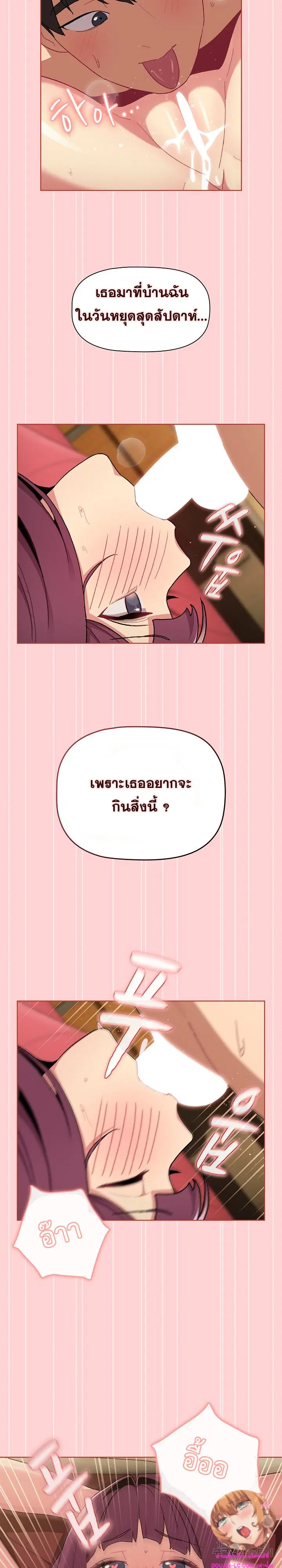 What Do I Do Now? ตอนที่ 69 — page 15 of 30