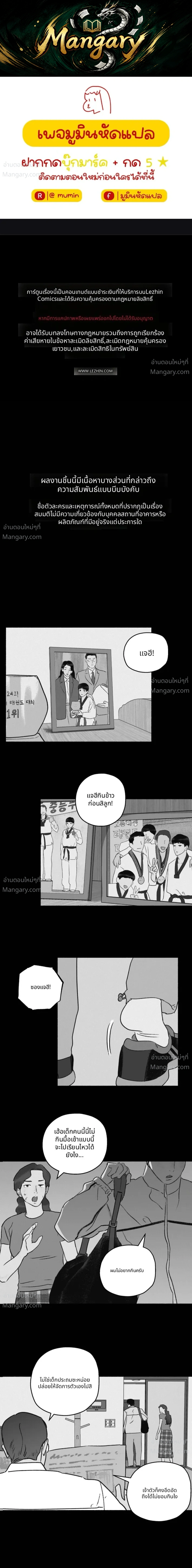 The Loyal Officer – ความลับของนายทหาร ตอนที่ 3 — page 1 of 12