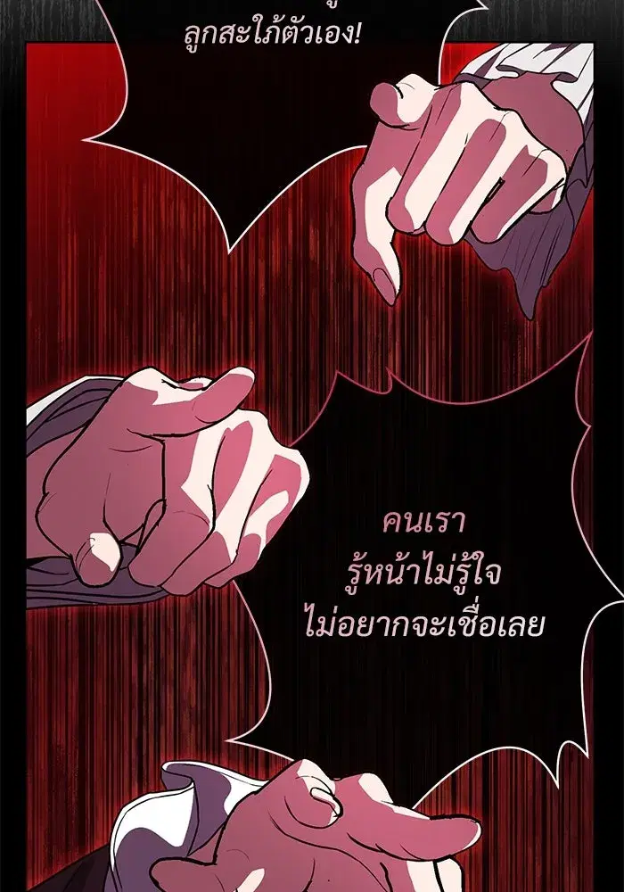 To My Husband’s Mistress ตอนที่ 66 — page 13 of 102
