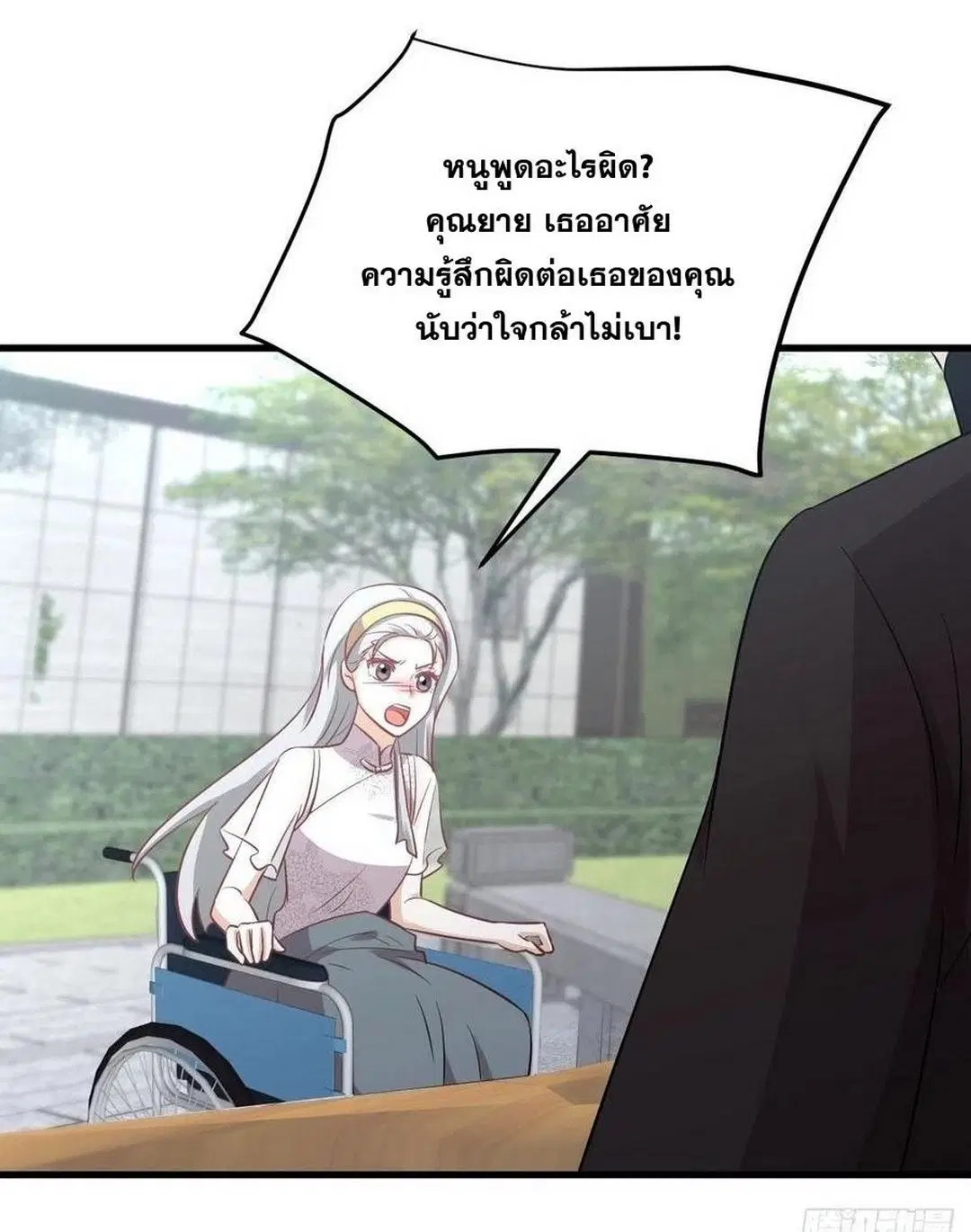 Immortal Swordsman in the Reverse World ตอนที่ 233 — page 45 of 47