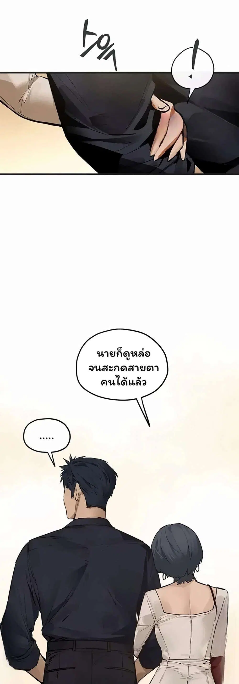 Moby Dick ตอนที่ 105 — page 35 of 50