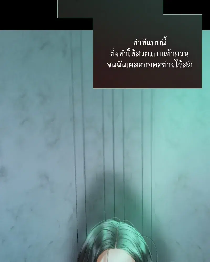 Serena ตอนที่ 88 — page 104 of 131