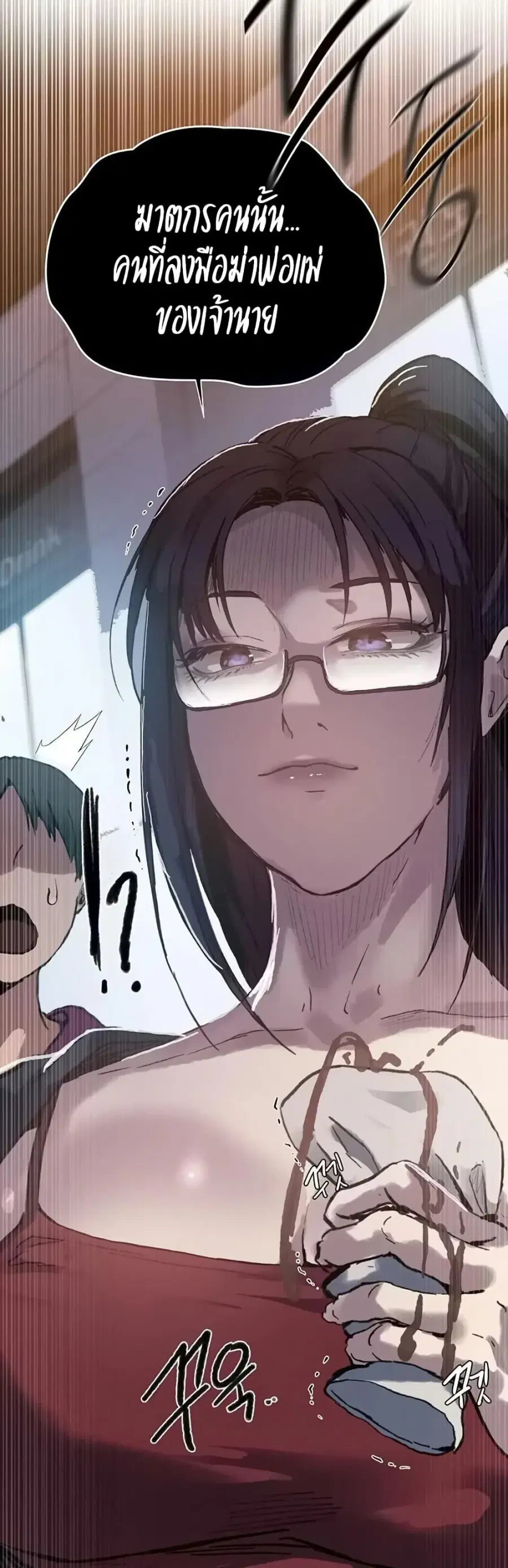 Secret Class ตอนที่ 294 — page 38 of 40