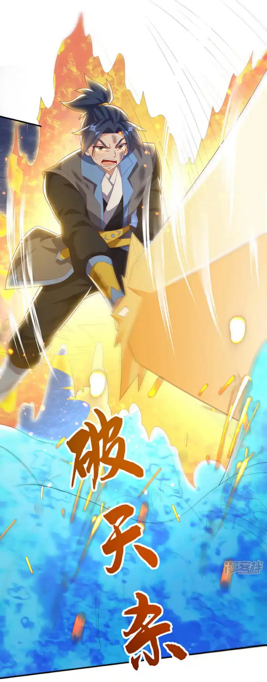 Wu Ni ตอนที่ 483 — page 28 of 34