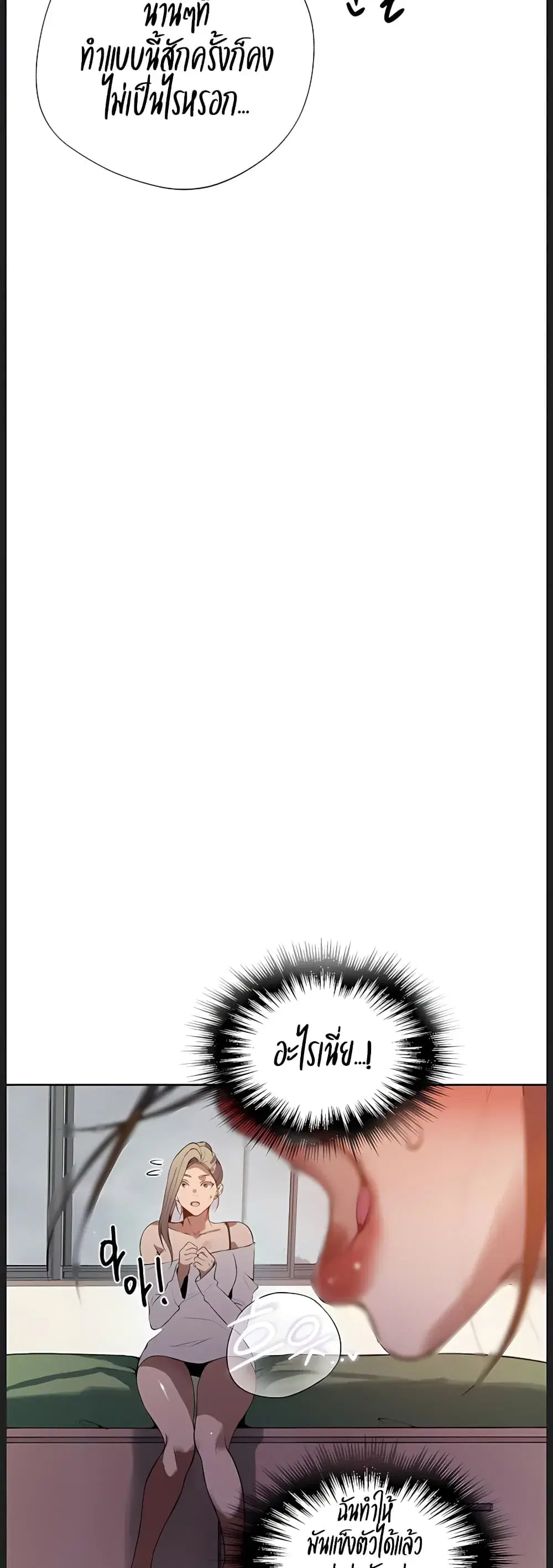 Secret Class ตอนที่ 313 — page 37 of 40