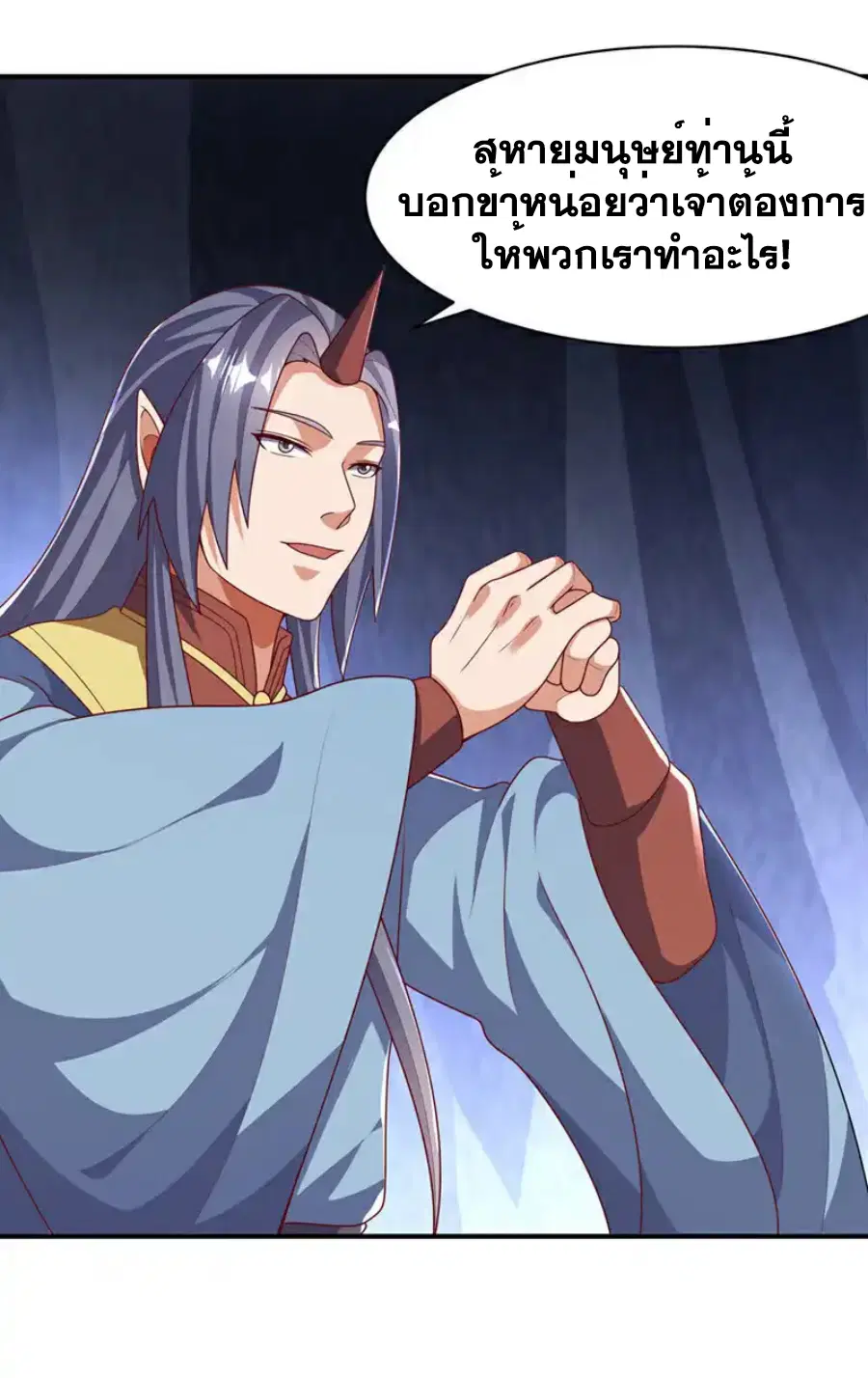 Wu Ni ตอนที่ 470 — page 20 of 35