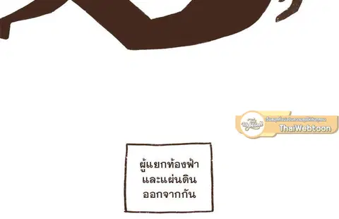 ENNEAD ตอนที่ 1 — page 13 of 36