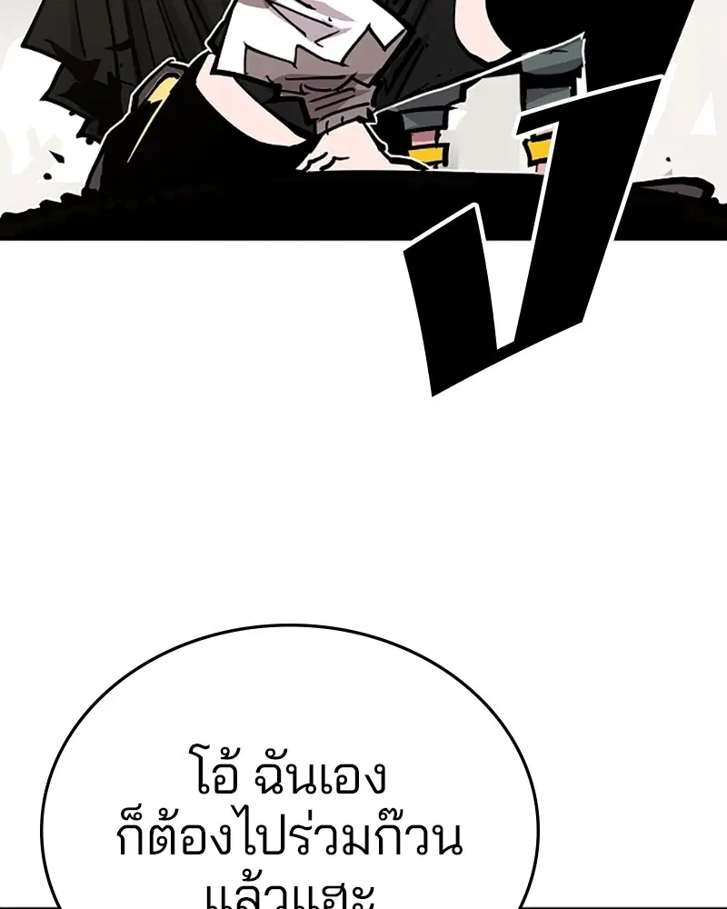 The Player ตอนที่ 153 — page 141 of 158