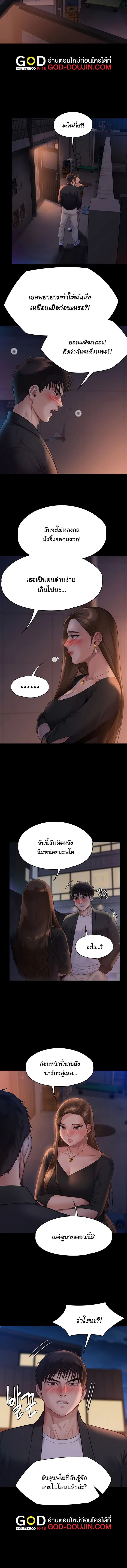 Queen Bee ตอนที่ 221 — page 12 of 15