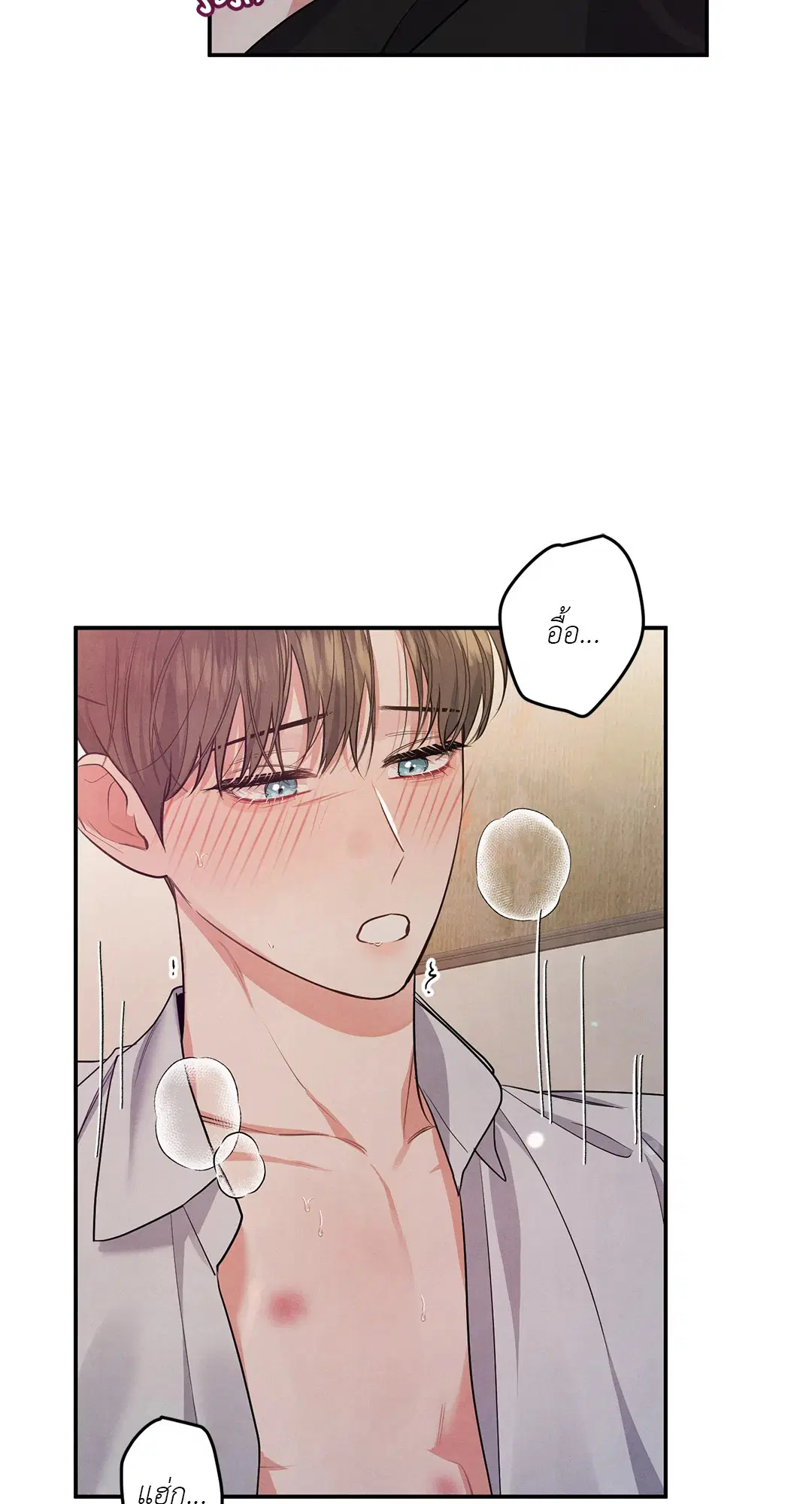 Roses and Champagne ตอนที่ 38.03 — page 54 of 71