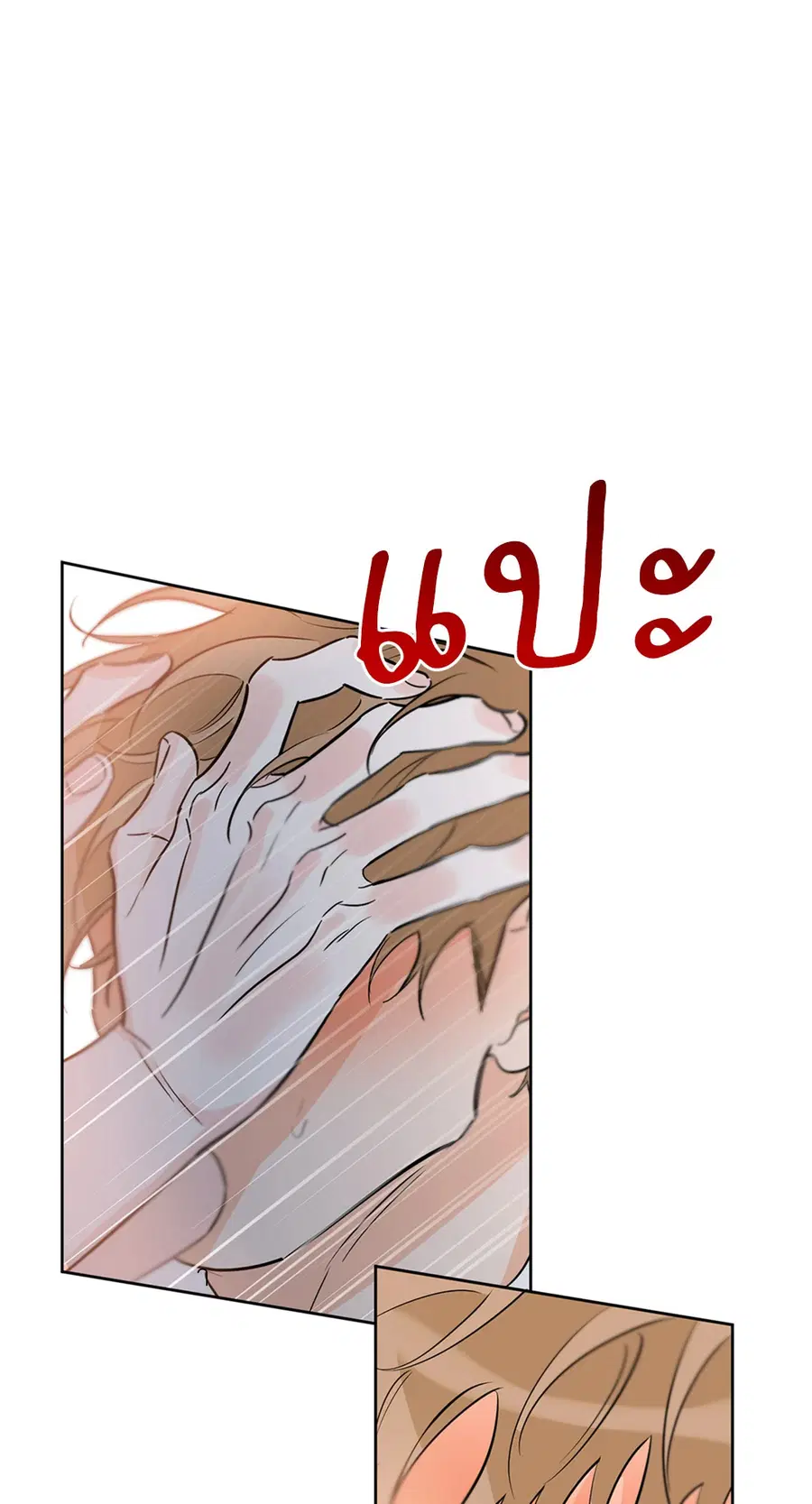 Lucky Paradise ตอนที่ 28 — page 53 of 78