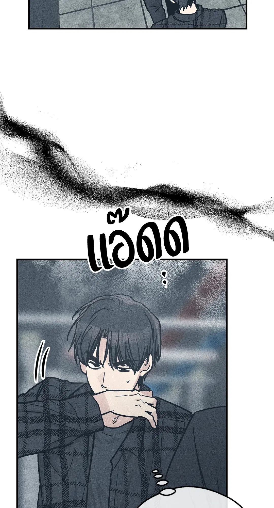 PAYBACK ตอนที่ 84 — page 56 of 90
