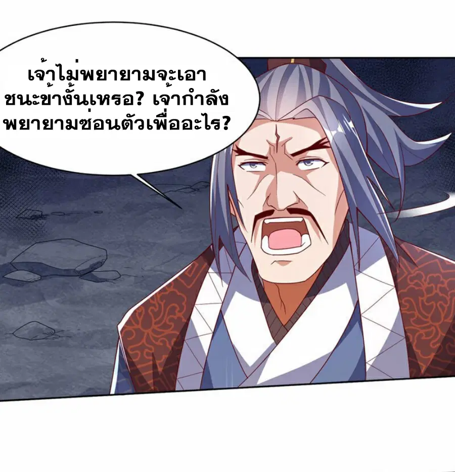 Wu Ni ตอนที่ 348 — page 23 of 33