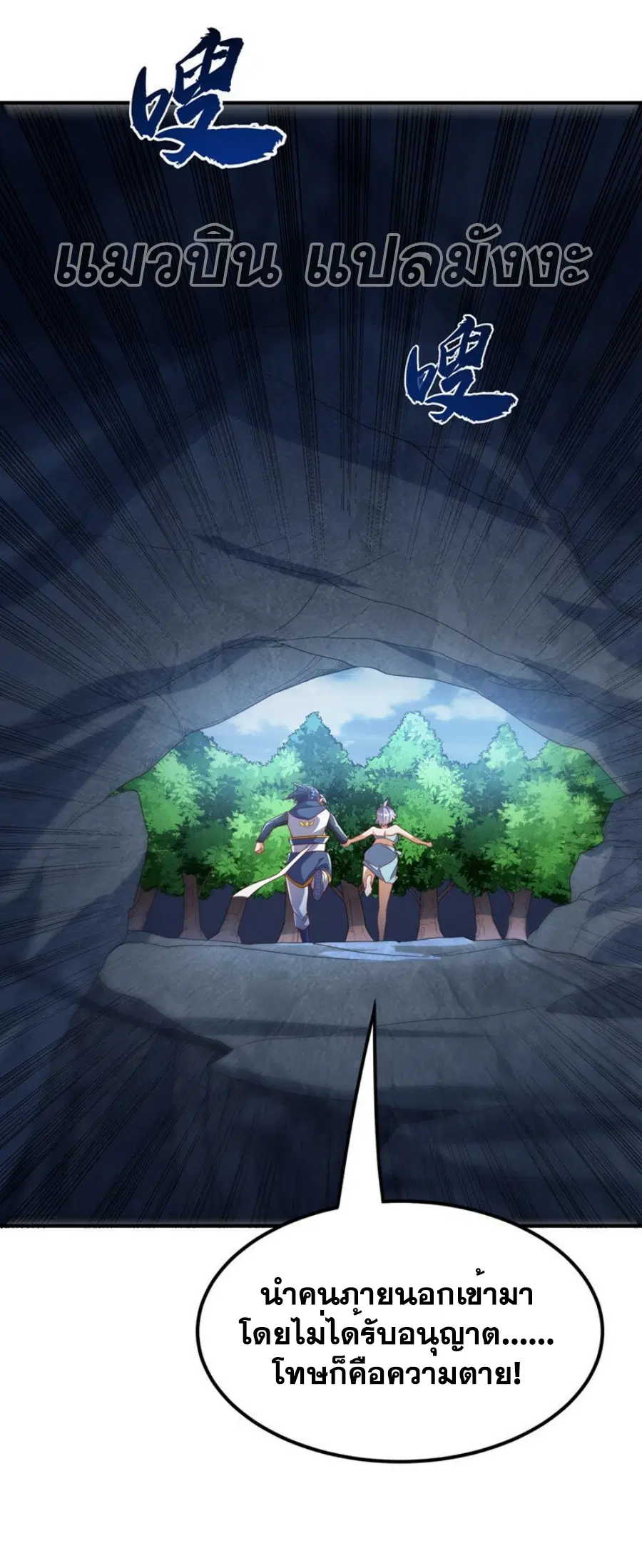 Wu Ni ตอนที่ 319 — page 6 of 34