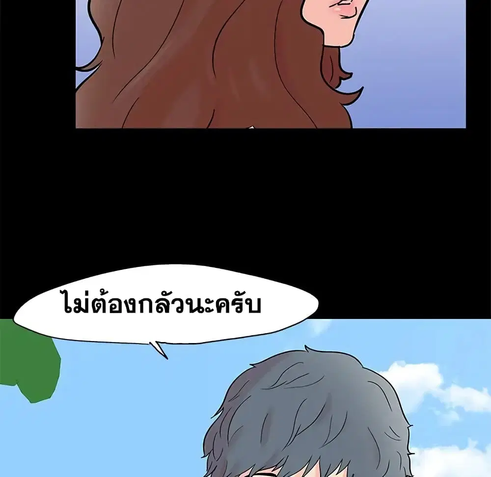 Project Utopia ตอนที่ 85 — page 17 of 70