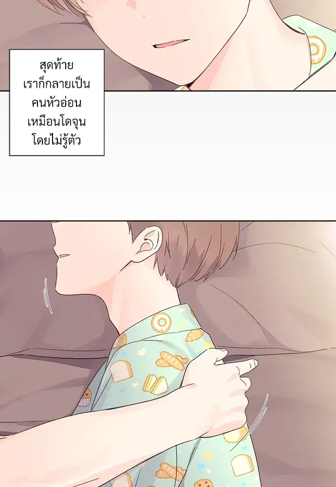4 Week Lovers ตอนที่ 50 — page 74 of 77