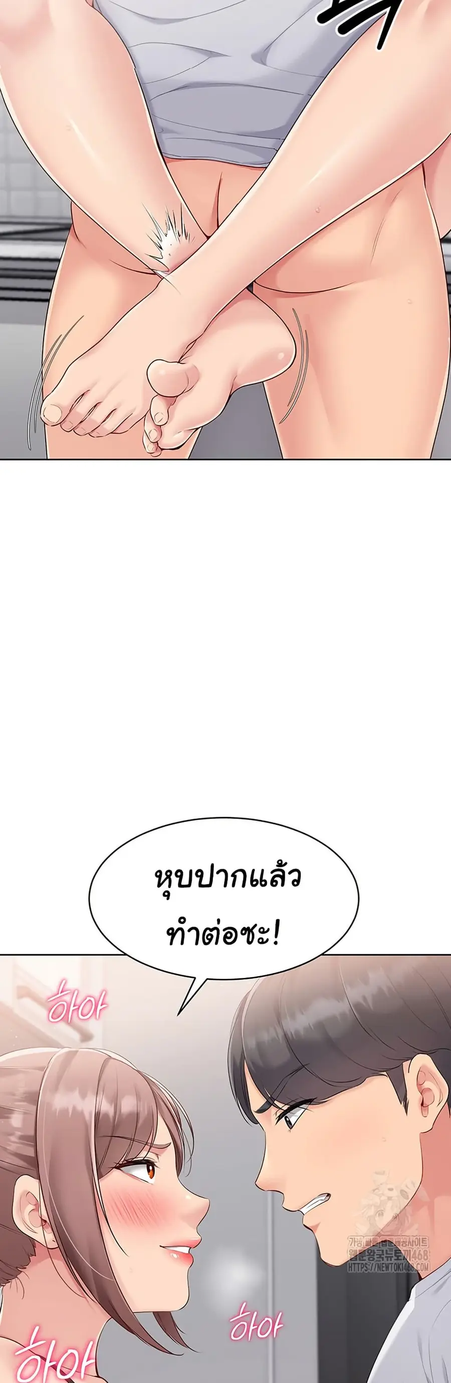 Set Up ตอนที่ 32 — page 21 of 51