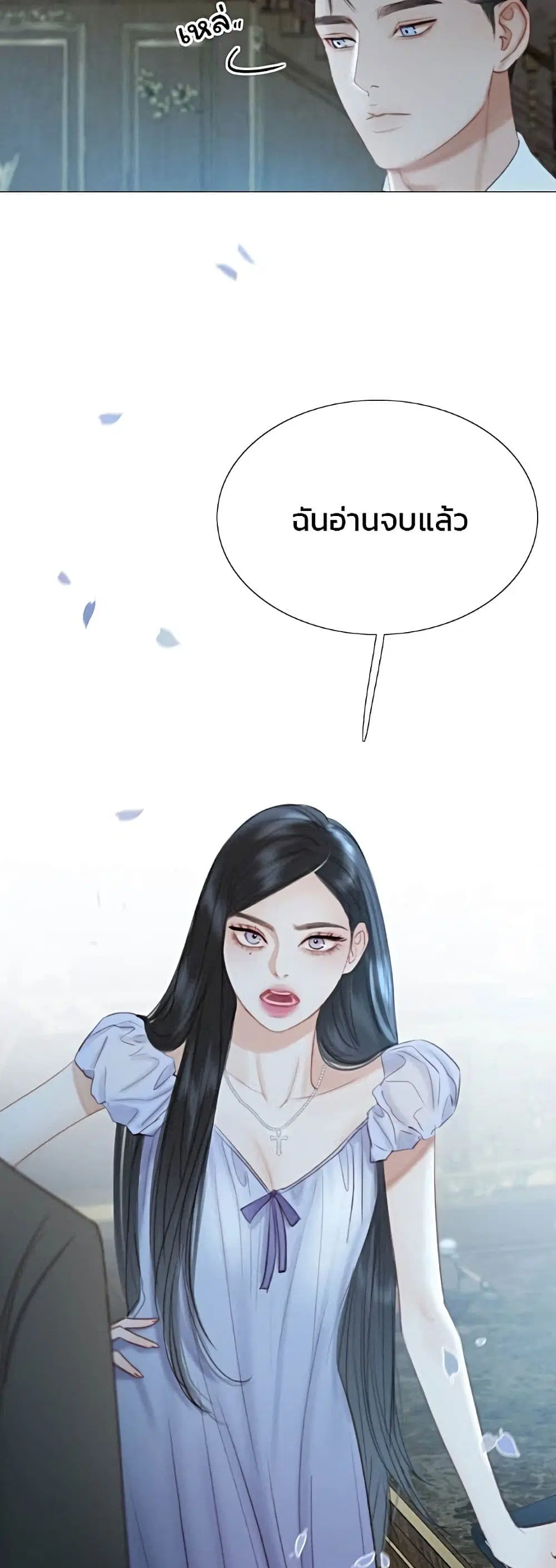 Serena ตอนที่ 16 — page 23 of 52