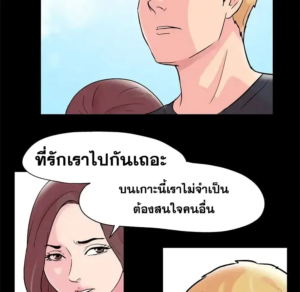 Project Utopia ตอนที่ 40 — page 56 of 65