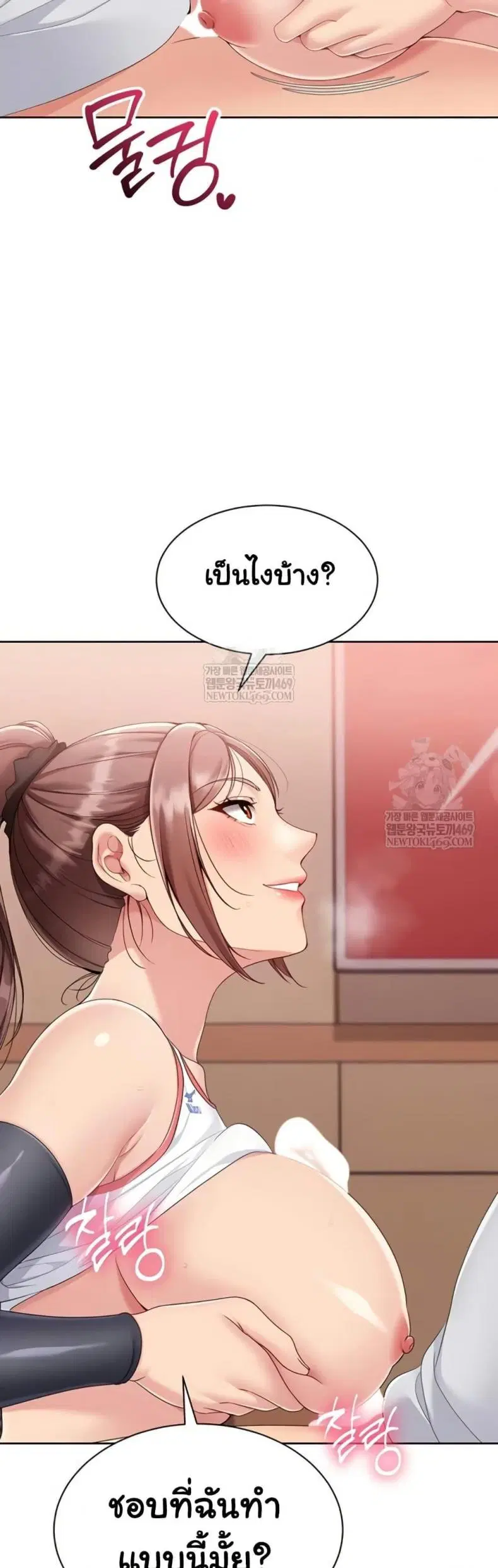 Set It! ตอนที่ 76 — page 20 of 50