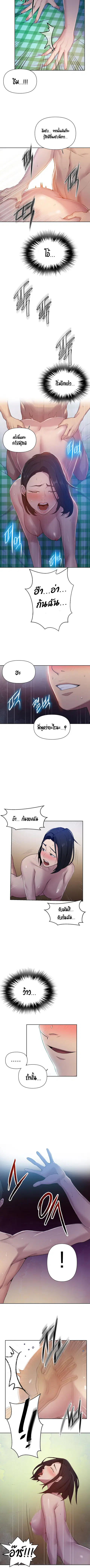 Secret Class ตอนที่ 76 — page 4 of 7