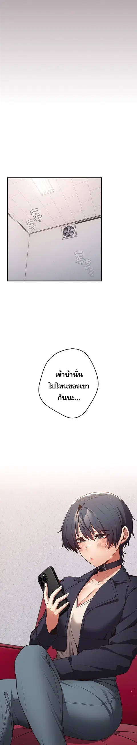 That’s Not How You Do It ตอนที่ 30 — page 24 of 25