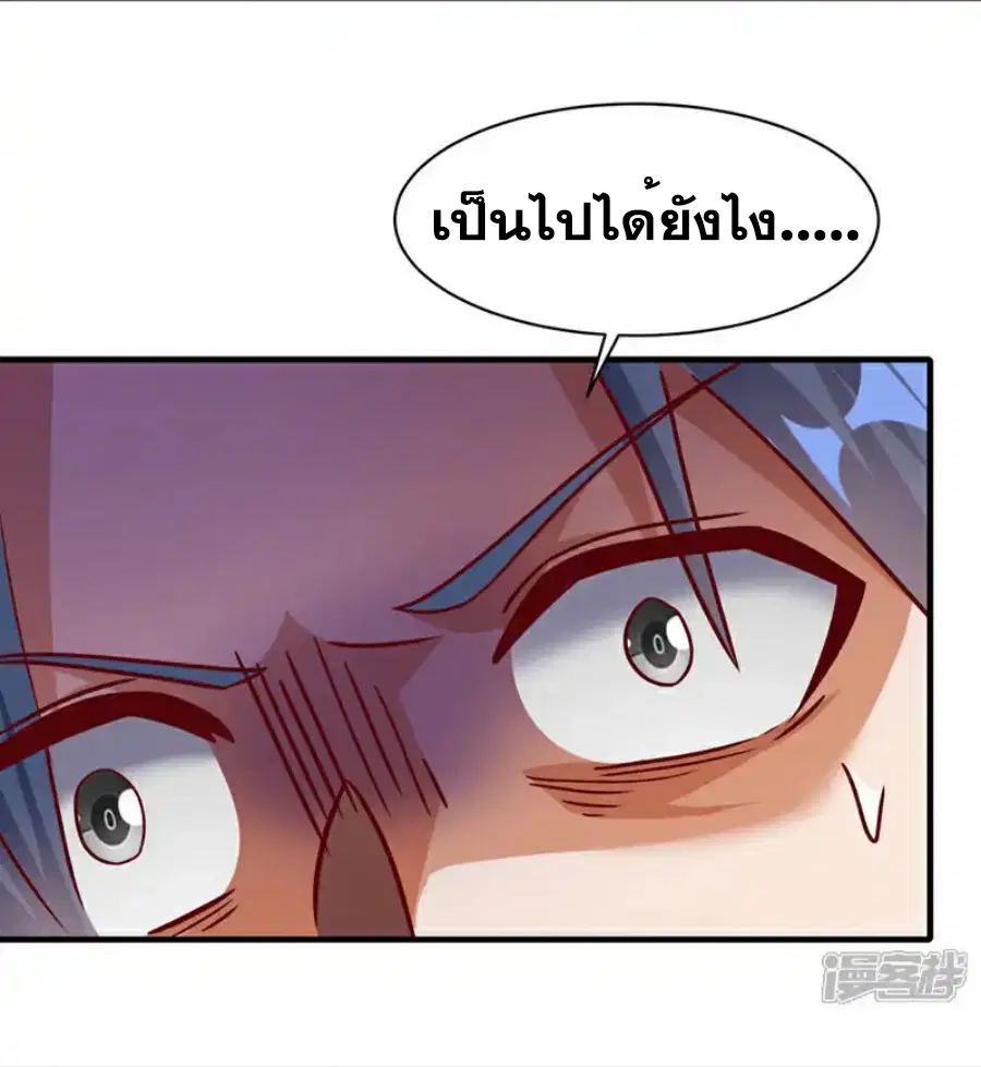 Wu Ni ตอนที่ 492 — page 7 of 35