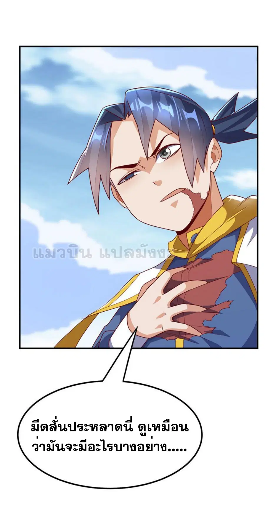 Wu Ni ตอนที่ 279 — page 35 of 35